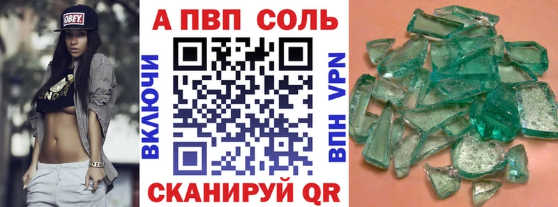 Alfa_PVP Crystall  что такое   Котовск 