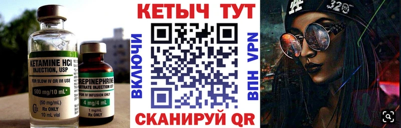 Кетамин VHQ  Котовск 