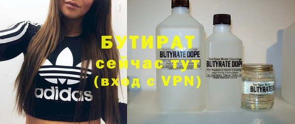бутират Алексеевка