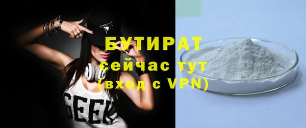 бутират Алексеевка