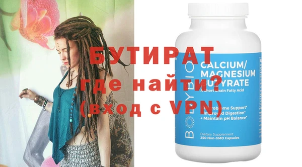 бутират Алексеевка