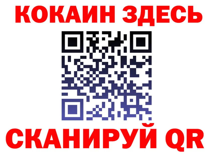 ГАШ Изолятор как зайти мориарти MEGA Котовск