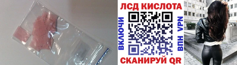 купить наркотики цена  Котовск  ЛСД экстази ecstasy 