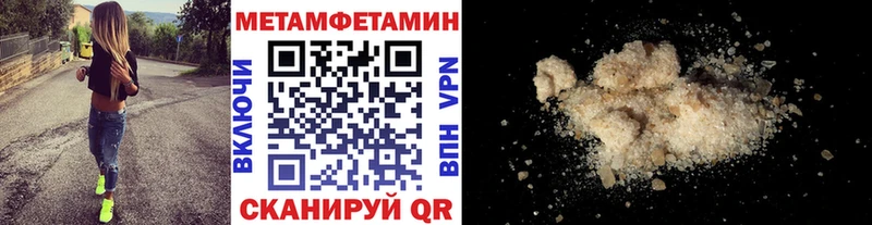 МЕТАМФЕТАМИН Декстрометамфетамин 99.9% купить ОМГ ОМГ сайт Котовск