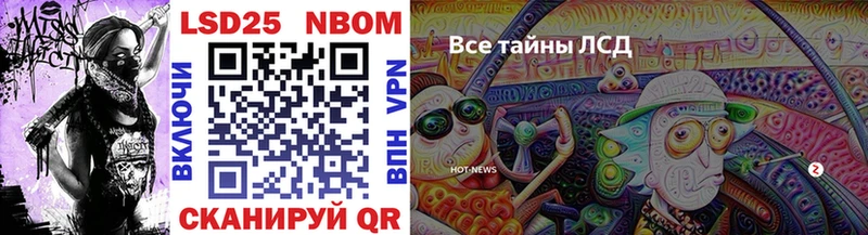 Марки NBOMe 1,8мг Котовск